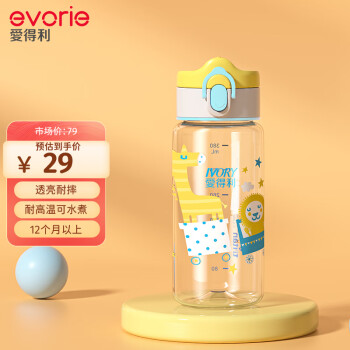 evorie 爱得利 儿童tritan直饮水杯防摔运动水杯380ml 蓝