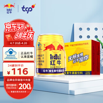 Red Bull 紅牛 維生素?；撬犸嬃?250ml*24罐