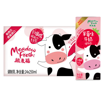 纽麦福 新西兰进口 草莓味牛奶  250ML*24盒/箱  80%生牛乳 送礼佳选