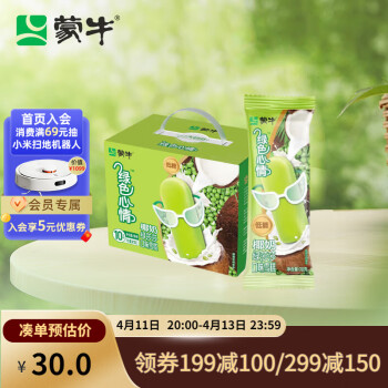 MENGNIU 蒙牛 綠色心情椰奶綠莎莎口味雪糕70g*10支