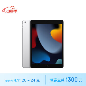 Apple 苹果 iPad(第9代)10.2英寸平板电脑 2021年款(256GB WLAN版/MK2P3CH/A)银色