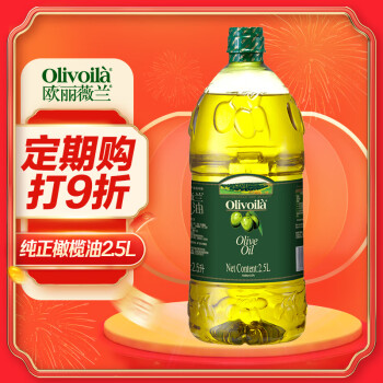 欧丽薇兰Olivoilà食用油纯正橄榄油2.5L