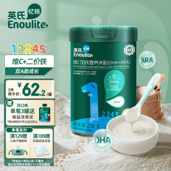 Enoulite 英氏 多樂能系列 維C加鐵營養(yǎng)米粉 國產(chǎn)版 1階 DHA+ARA 258g