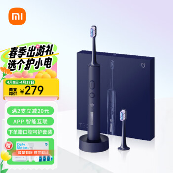 MIJIA 米家 T700 电动牙刷