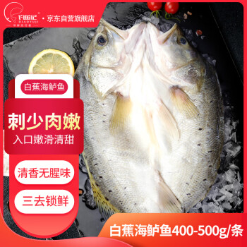 DIAOYUJI 钓鱼记 海鲈鱼400g-500g/条 调味去麟去腮去内脏 冷冻真空锁鲜 生鲜 鱼类