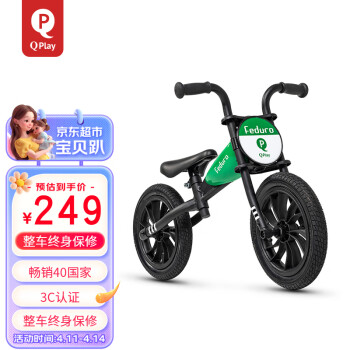 QPlay 儿童平衡车2-6岁无脚踏自行车宝宝滑步车 Feduro 12寸复古绿