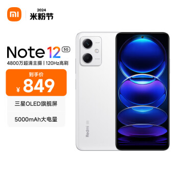 Redmi 紅米 Note 12 5G手機(jī) 8GB+128GB 子夜黑