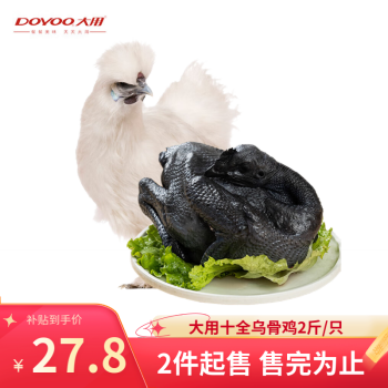 DOYOO 大用 白凤乌鸡1kg 十全乌骨鸡 农家土鸡 冷冻月子鸡炖汤食材 200天左右