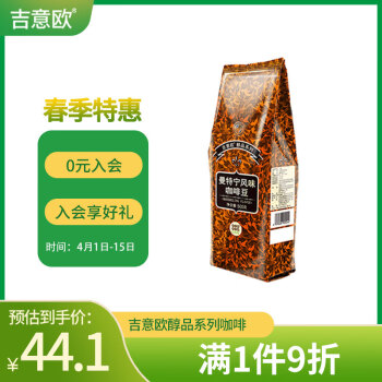 吉意欧 醇品 中度烘焙 曼特宁咖啡豆 500g