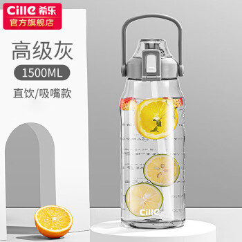 cille 希樂 XL-2219 加厚塑料杯 1.5L 灰色