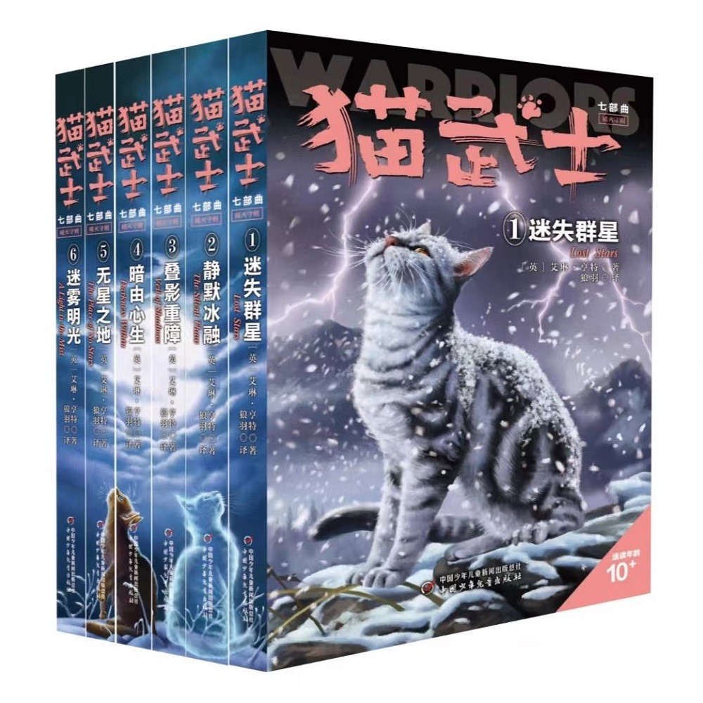 《猫武士·新版七部曲·破灭守则》（全6册套） 48元（满300-150，需凑单）