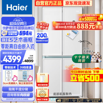 Haier 海爾 白巧系列 BCD-461WGHTD45W9U1 風冷十字對開門冰箱461L云影白