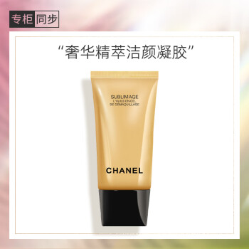 CHANEL 香奈儿 山茶花温和清洁洗面奶 150ML 券后219元