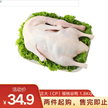 CP 正大食品 樱桃谷鸭 1.8kg