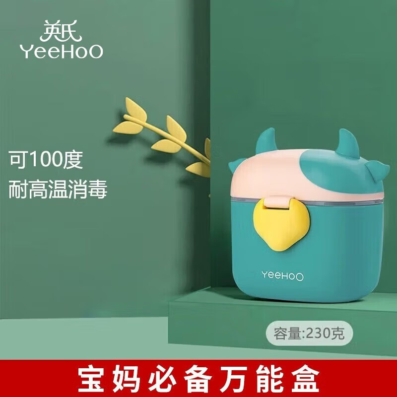 YeeHoO 英氏 奶粉盒便携式米粉盒外出婴儿宝宝密封防潮分装格盒储存罐辅食 多功能奶粉盒 券后39元