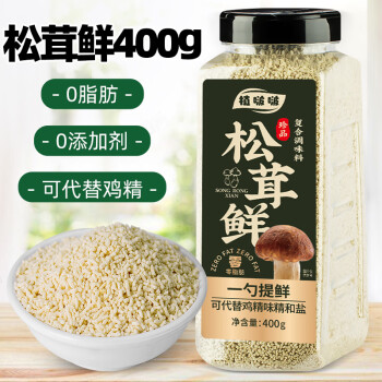 植啵啵 松茸鮮400g  燉肉煲湯調(diào)味料 代替雞精味精 提鮮調(diào)味