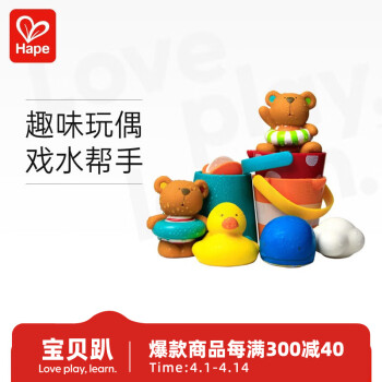 Hape 泰迪和朋友們+水漏桶組合