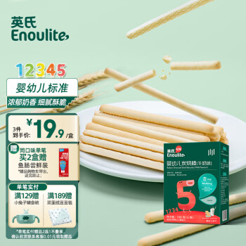 Enoulite 英氏 磨牙棒餅干 5階 牛奶味 115g