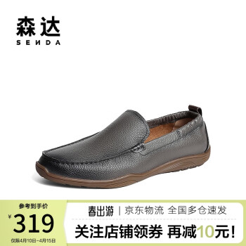 SENDA 森達(dá) 豆豆鞋男2024春新一腳蹬平底樂福休閑皮鞋ZYA08AM4 灰色 39