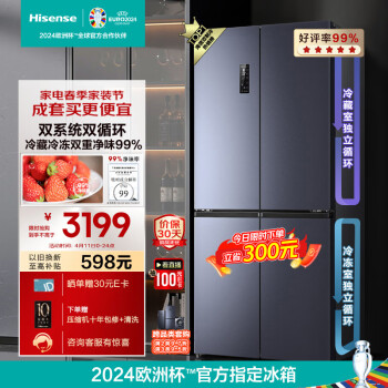 Hisense 海信 食神系列 BCD-510WMK1DPJ 风冷十字对开门冰箱 510L 黑色