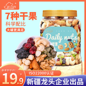 新邊界 7種每日?qǐng)?jiān)果 400g