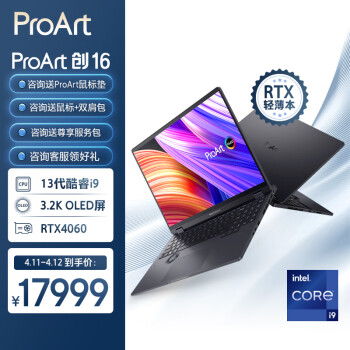 ASUS 華碩 ProArt 創(chuàng)16 2023款 十三代酷睿版 16.0英寸 移動(dòng)工作站 黑色（酷睿i9-13980HX、RTX 4060 8G、64GB、1TB SSD、3.2K、OLED、120Hz）