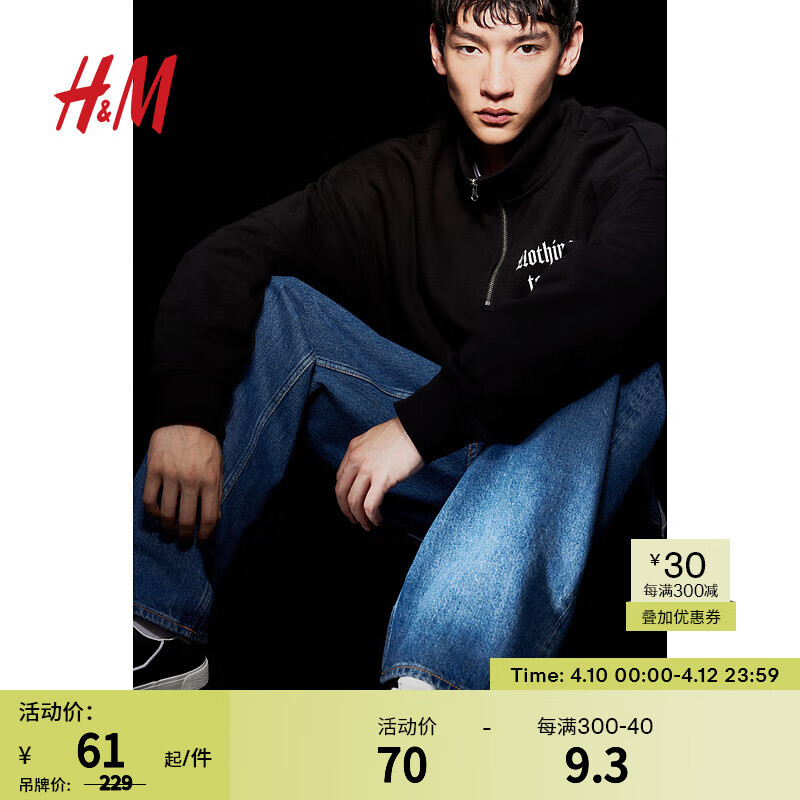 H&M 秋季新款男装卫衣长袖套头上衣1105664 黑色/Nothing To See Here 170/92 66.5元