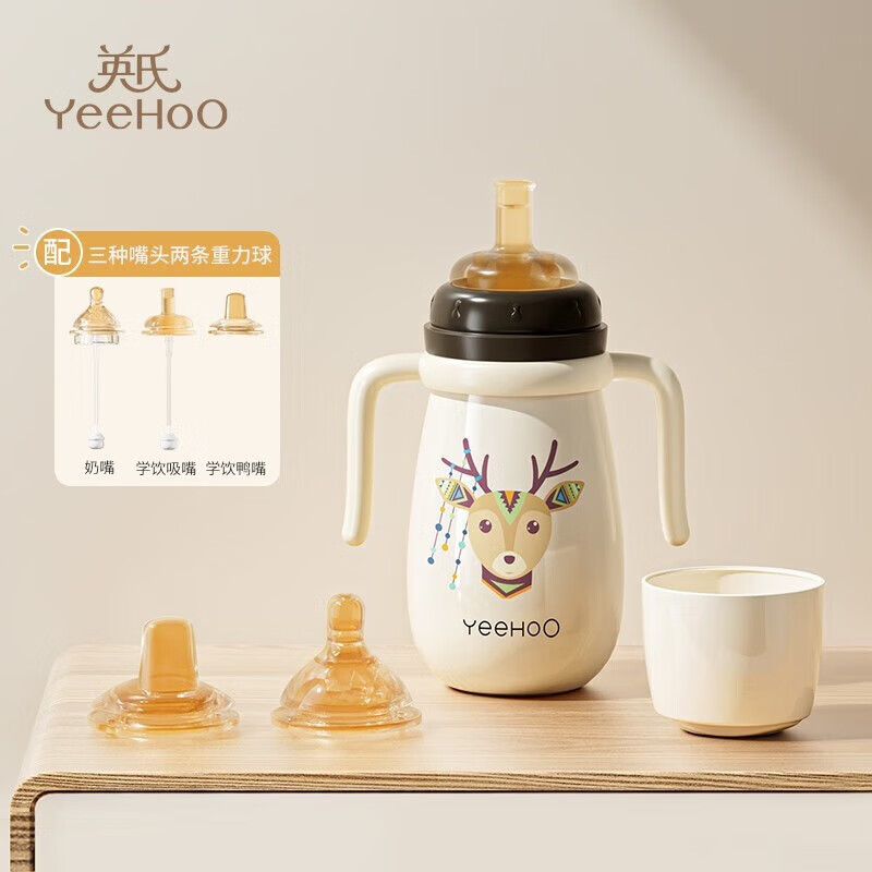 YeeHoO 英氏 新生儿奶瓶 便携吸管水杯保温壶 贵族白（配三头） 券后69.9元