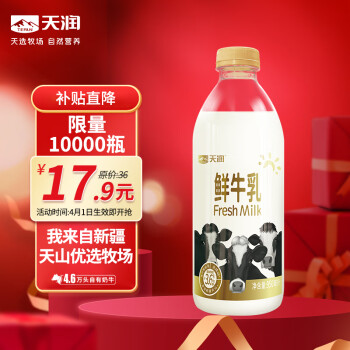 TERUN 天润 3.6g蛋白质 鲜牛乳 950ml