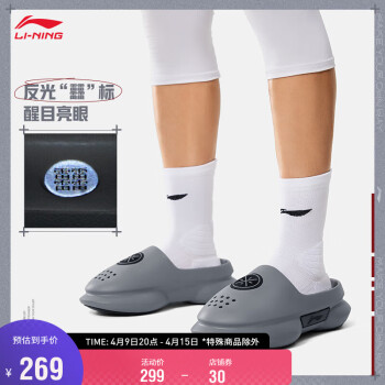 LI-NING 李寧 韋德丨涼拖男2024減震純色簡約休閑籃球場下運(yùn)動(dòng)拖鞋ABTU003