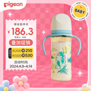 Pigeon 贝亲 婴儿宽口径PPSU奶瓶 330ml