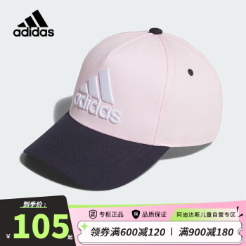 adidas 阿迪达斯 儿童帽子24春季女童鸭舌帽小大童运动遮阳帽IM5198 OSFY（8岁+）