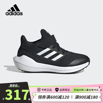 adidas 阿迪達(dá)斯 童鞋春秋兒童ULTRABOUNCE魔術(shù)貼男童女童緩震運(yùn)動跑步鞋HQ1294