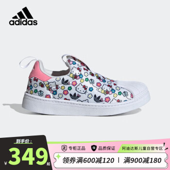 adidas 阿迪达斯 Hello Kitty猫联名童鞋23夏秋女童贝壳头板鞋IG5666