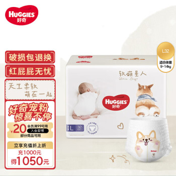 HUGGIES 好奇 软萌星人系列 纸尿裤 L32片