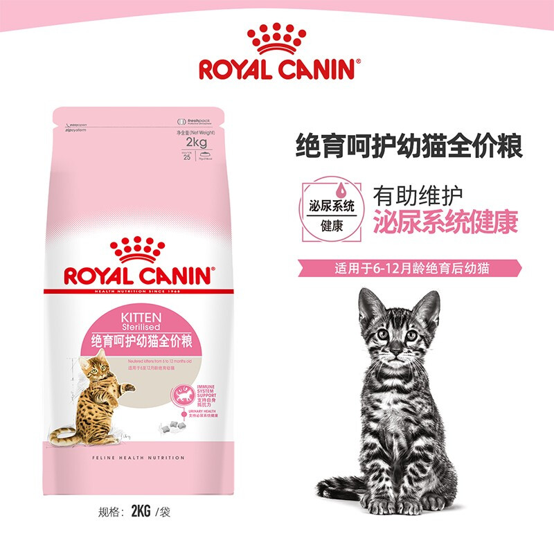 ROYAL CANIN 皇家 绝育幼猫全价粮KS34布偶英短蓝猫通用 2kg 163.4元