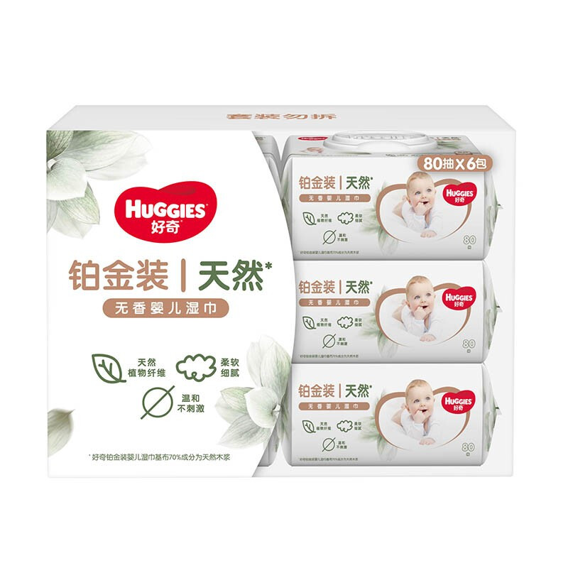 HUGGIES 好奇 天然植物小森林湿巾80抽6包超厚倍柔铂金装增厚婴童手口可用 74.8元