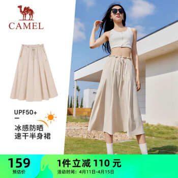 CAMEL 駱駝 原紗防曬冰感速干梭織休閑女運(yùn)動半身裙 C24BZ0L7034 錦瑟灰 S