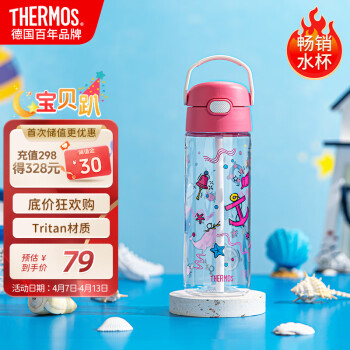 THERMOS 膳魔师 BBSD-600 GRAY 儿童吸管杯 600ml 灰色