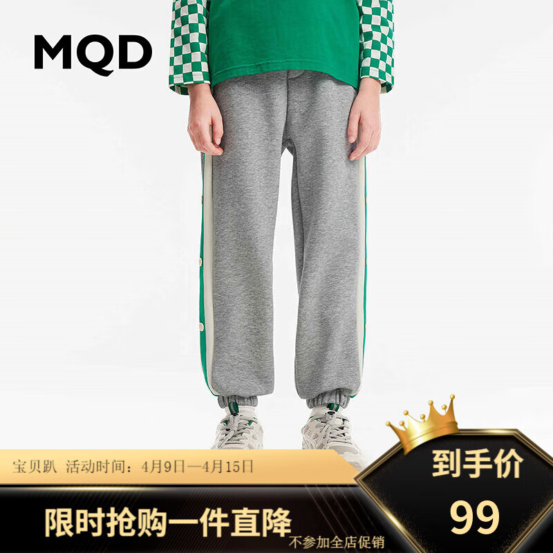 MQD 马骑顿 童装男大童针织长裤9231W1606 麻灰 150cm 券后89元