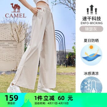 CAMEL 骆驼 原纱防晒冰感速干运动裤女宽松显瘦 C24BAVL6016 锦瑟灰 M