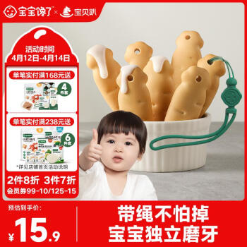 寶寶饞了 嬰兒磨牙棒6月以上嬰幼兒寶寶零食輔食高鈣帶繩磨牙餅干64g