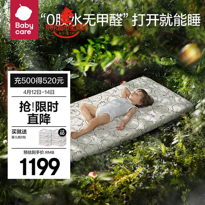 babycare 婴儿床垫天然椰棕新生儿宝宝儿童 床垫 120*200cm-圣维尔石榴 券后1184元