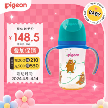 Pigeon 貝親 自然實(shí)感第三代FUN系列 AA220 PPSU奶瓶 彩繪款 240ml 馬來熊 L碼 6月+