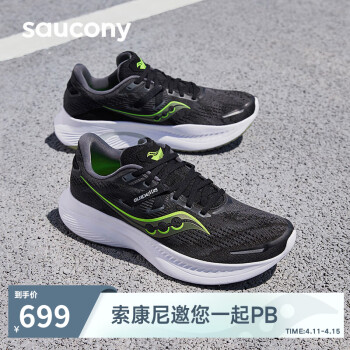 saucony 索康尼 向?qū)?6緩震跑鞋男支撐跑步鞋訓(xùn)練運(yùn)動(dòng)鞋黑綠41