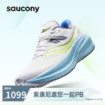 saucony 索康尼 勝利20女跑鞋緩震跑步鞋專業(yè)訓(xùn)練運動鞋灰黃3