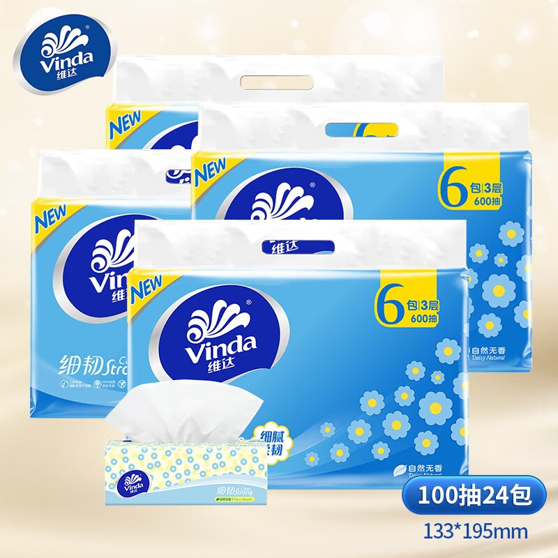 Vinda 维达 绵柔抽纸婴儿宝宝儿童适用亲肤面巾纸湿水不易破3层100抽24包 29.5元（需买2件，需用券）
