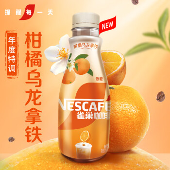 Nestlé 雀巢 柑橘乌龙 丝滑拿铁 咖啡饮料 268ml*15