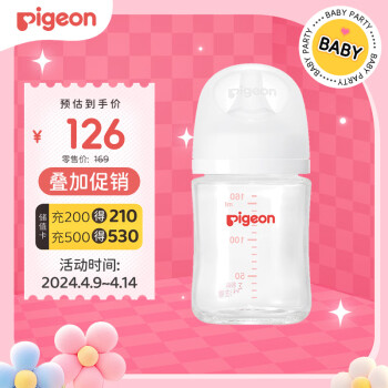 Pigeon 贝亲 自然实感第3代PRO系列 AA186 玻璃奶瓶 160ml S 1月+