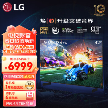 LG 乐金 OLED42C3PCA OLED电视 42英寸 4K